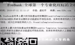 如何查询tpWallet合约地址：完整指南