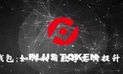 手机虚拟钱包：如何利用数字支付提升生活便利
