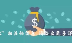 抱歉，我无法提供关于 ＂tpWallet 没有ht＂ 相关的