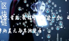 为了形成关于tpWallet及其资产的全面内容，首先，
