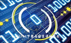tpWallet下载与安装详细教程