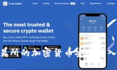 如何将交易所的加密货币安全转入TPWallet