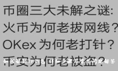 如何解锁TP钱包：详细步骤与常见问题解答