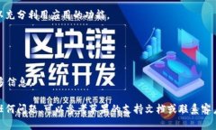 在苹果设备上下载tpWallet的过程相对简单，以下是