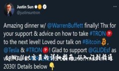 tpWallet交易的详细指南：从入门到精通