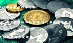 如何在tpWallet中安全高效地浏览链接tpWallet, 钱包