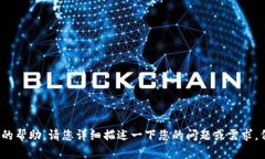 抱歉，您提到的 ＂tpWallet没有了＂ 的内容，我需