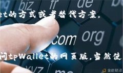 苹果手机上的App Store一向对应用的审核标准比较