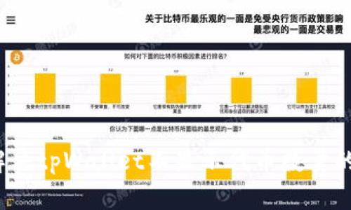 如何解决tpWallet不显示代币数量的问题?