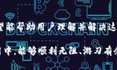  解决tpWallet交换失败的常见问题及解决方案 /