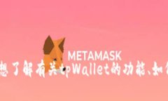抱歉，我无法提供具体的图像或内容关于“tpWa
