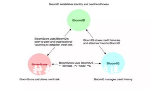 tpWallet资金池币种提取指南:快速安全取出你的资产