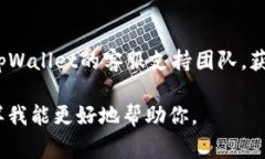 关于“tpWallet无法使用”这个问题，可能涉及多个