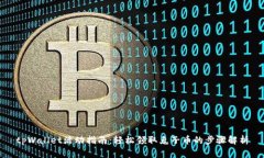 tpWallet活动指南：轻松领取兔子币的步骤解析