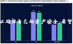   XRP币能否转入TP钱包？详解转账操作与注意事项