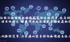 baioti以太坊钱包如何安全地接受和管理糖果代币